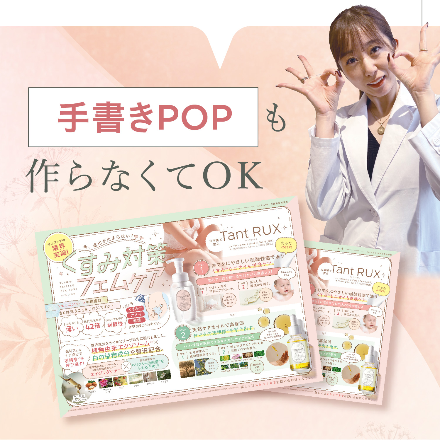 手書きPOPも作らなくてOK